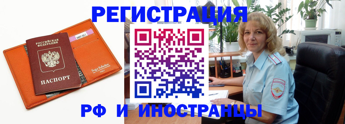 временная регистрация для школы в Лодейном Поле