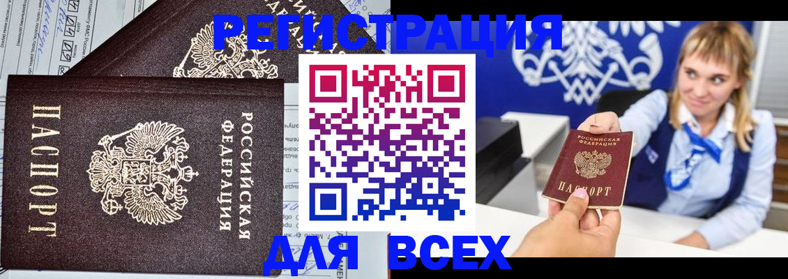 временная регистрация в Лодейном Поле