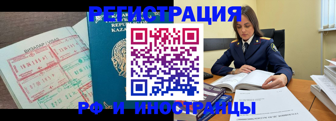 временная регистрация для всех в Лодейном Поле